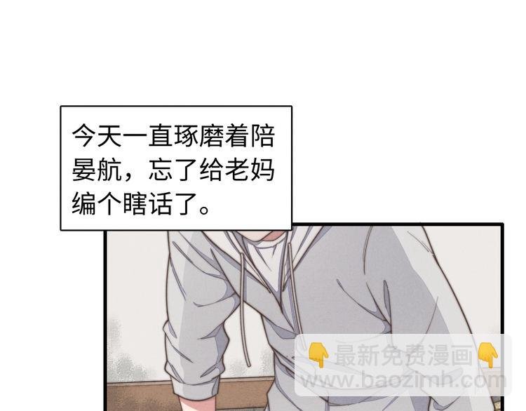 第25话 你不是一个人
