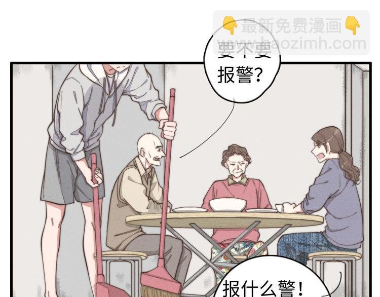 第25话 你不是一个人