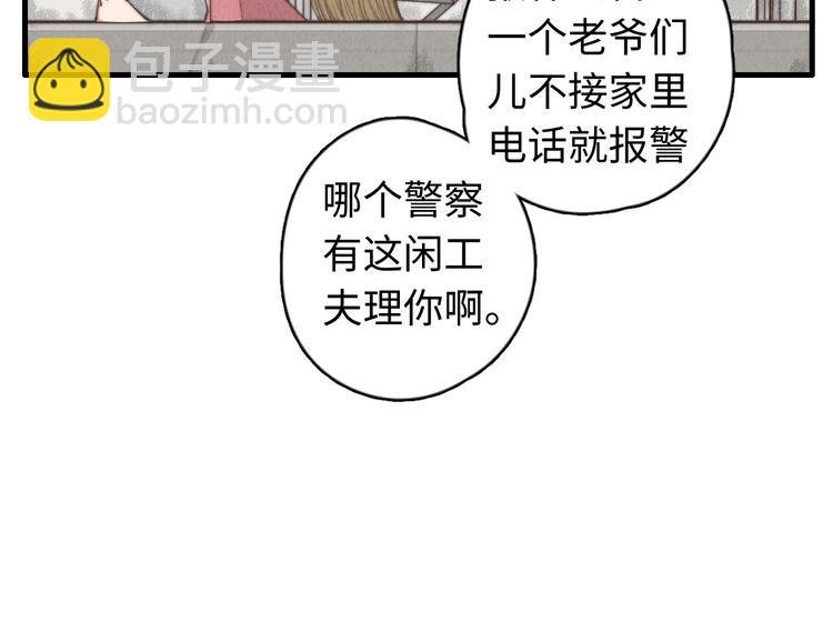 第25话 你不是一个人