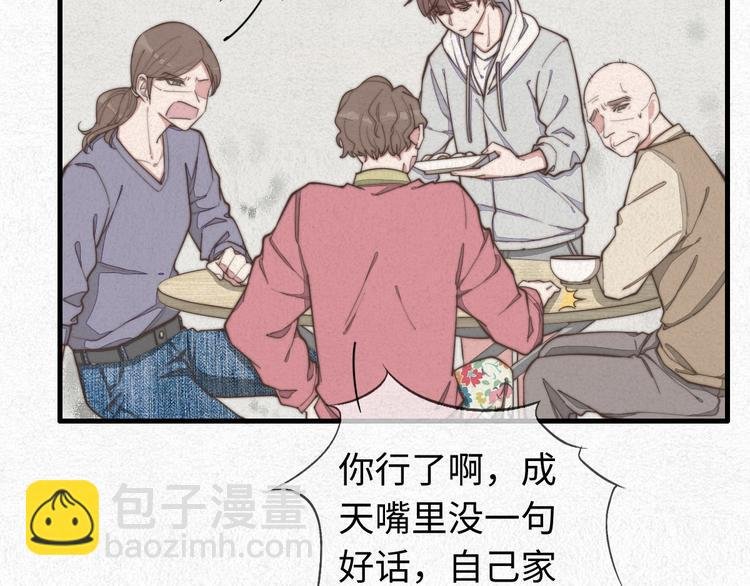 第25话 你不是一个人
