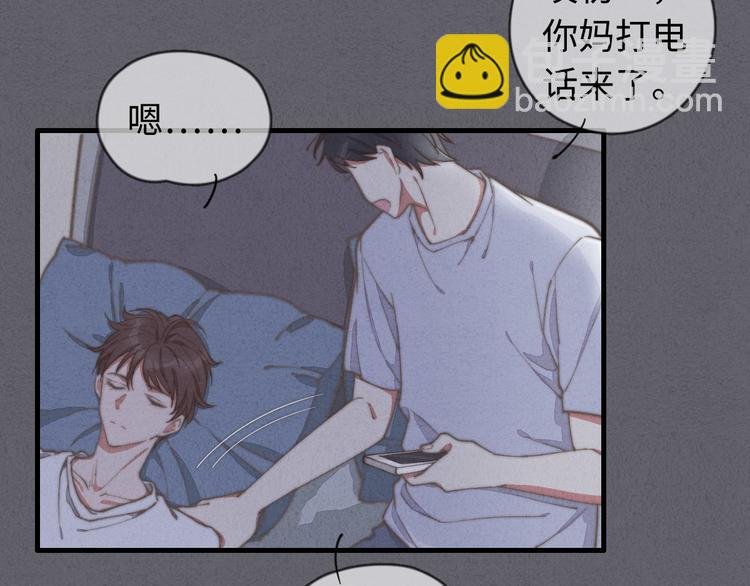 第27话 疼吗？