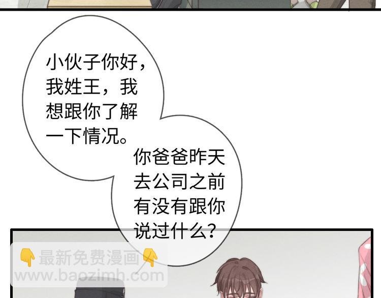 第28话 他是你什么人