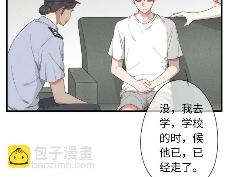 第28话 他是你什么人