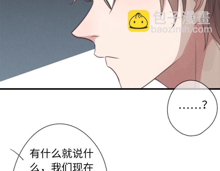 第28话 他是你什么人