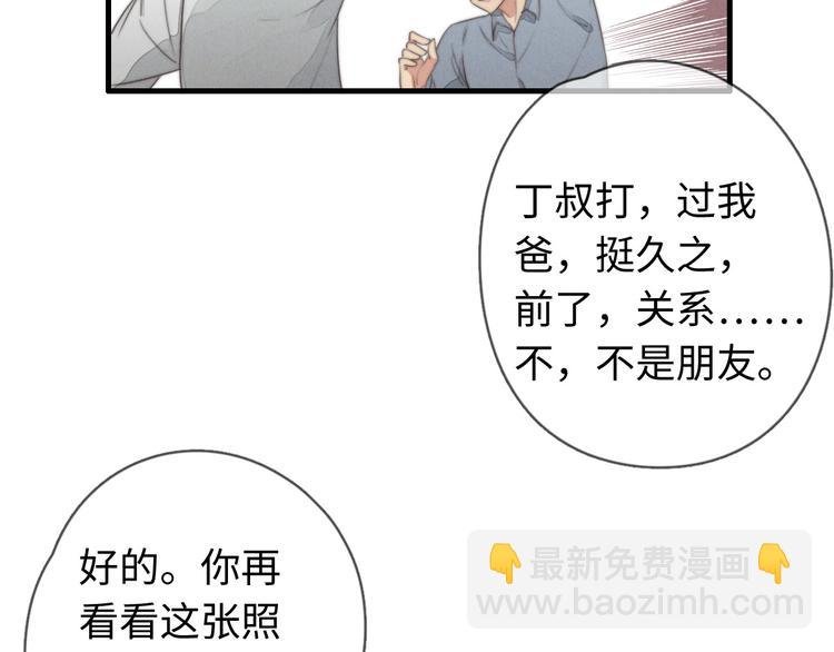 第28话 他是你什么人