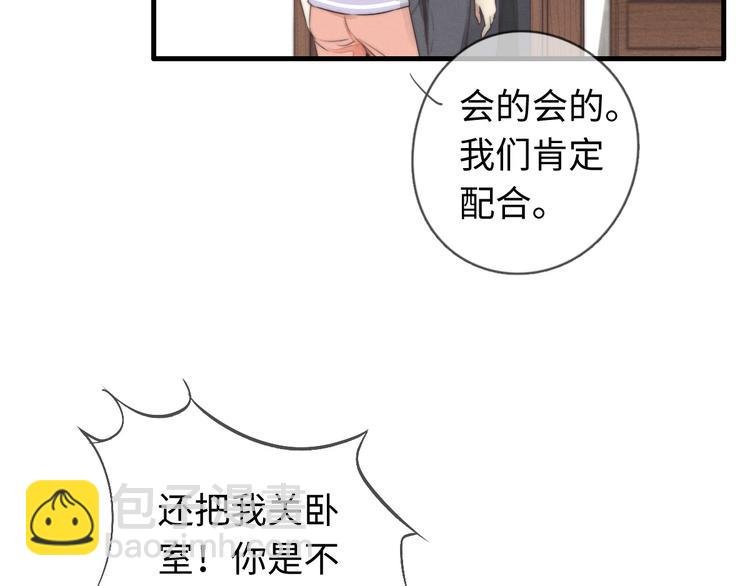 第28话 他是你什么人