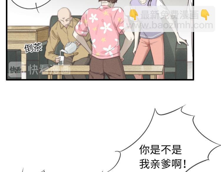 第28话 他是你什么人