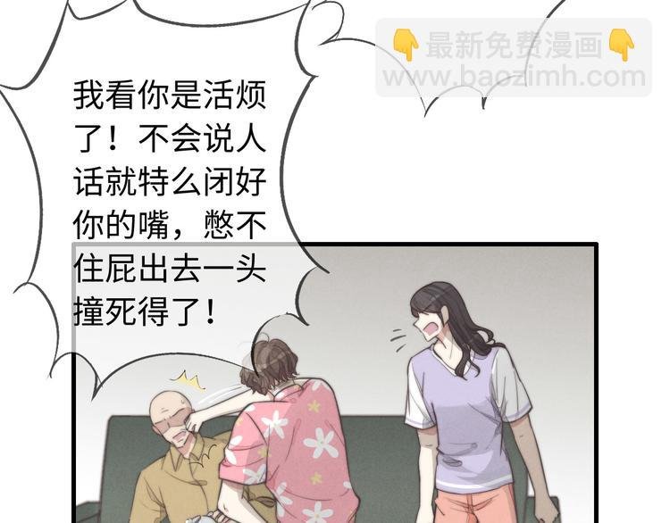 第28话 他是你什么人