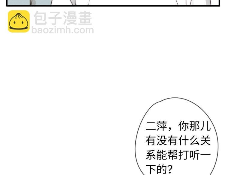 第28话 他是你什么人