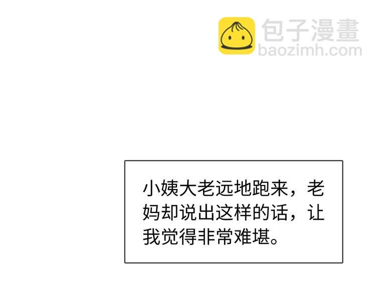 第28话 他是你什么人