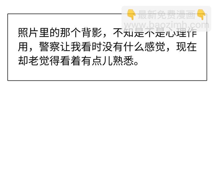 第28话 他是你什么人