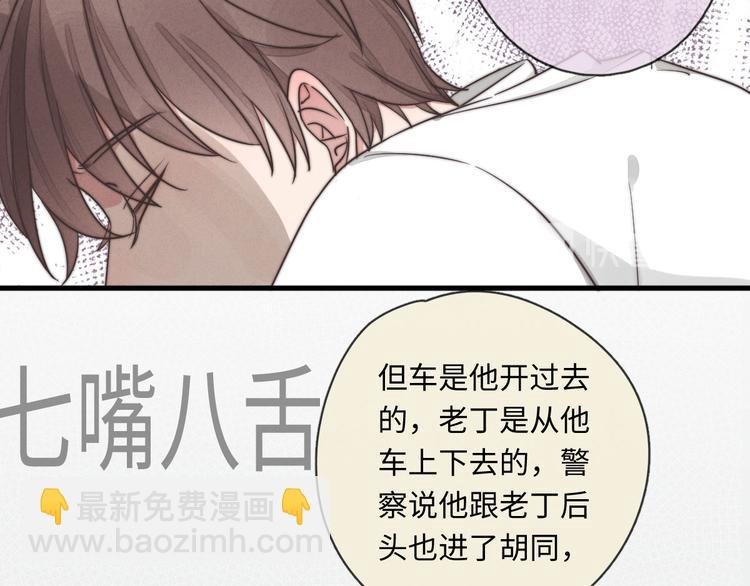 第28话 他是你什么人