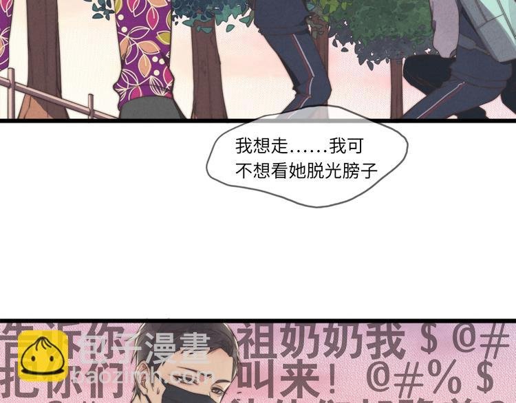 第2话 你叫什么