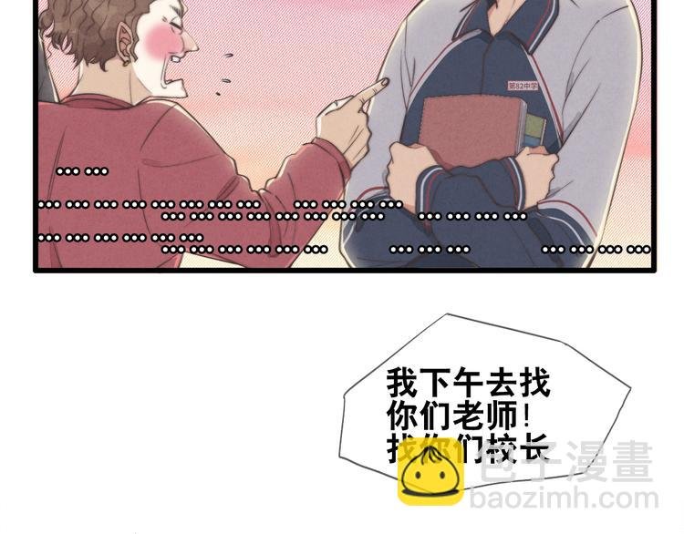 第2话 你叫什么