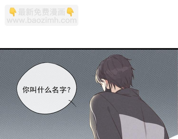 第2话 你叫什么