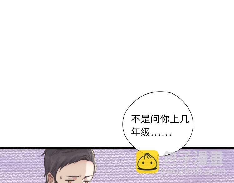 第2话 你叫什么