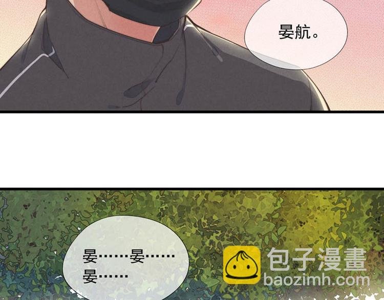 第2话 你叫什么