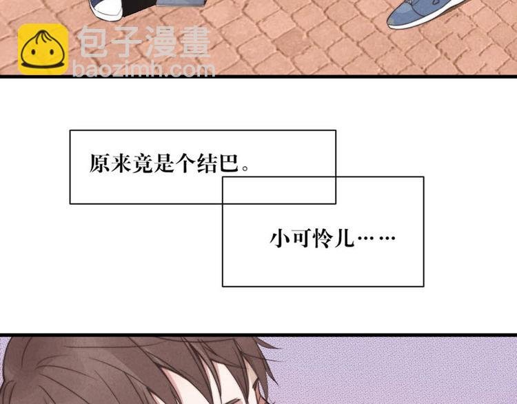 第2话 你叫什么