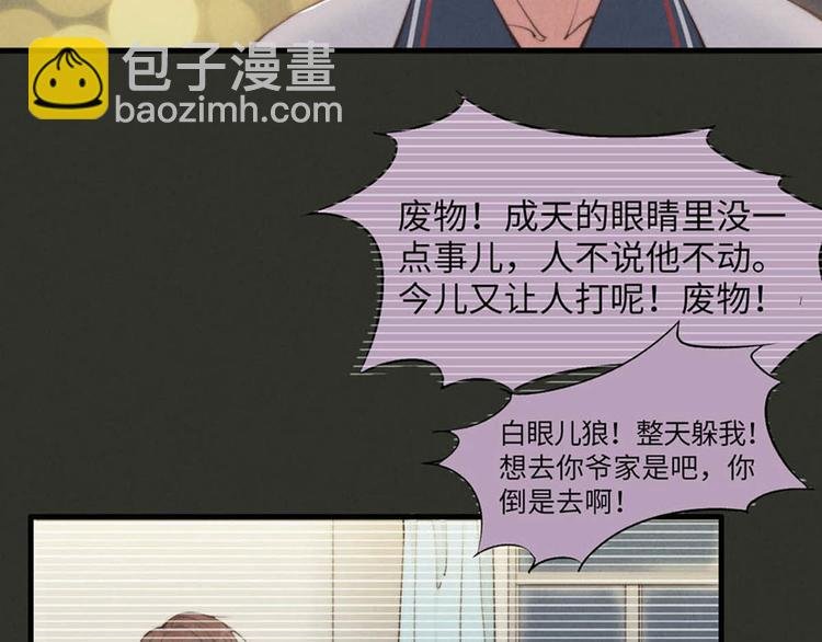 第2话 你叫什么
