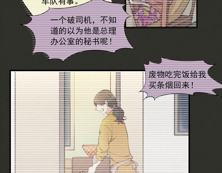 第2话 你叫什么