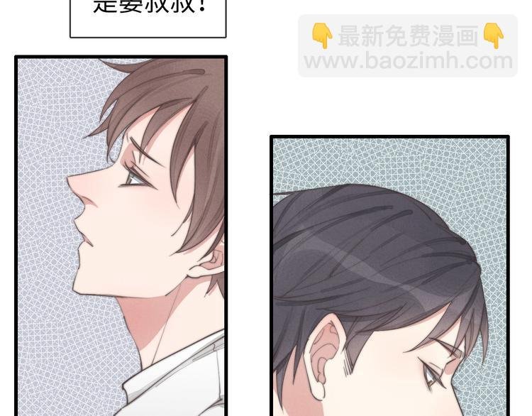 第29话 对，不起。