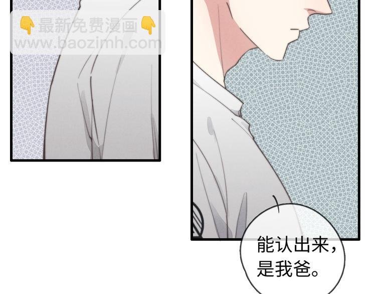 第29话 对，不起。