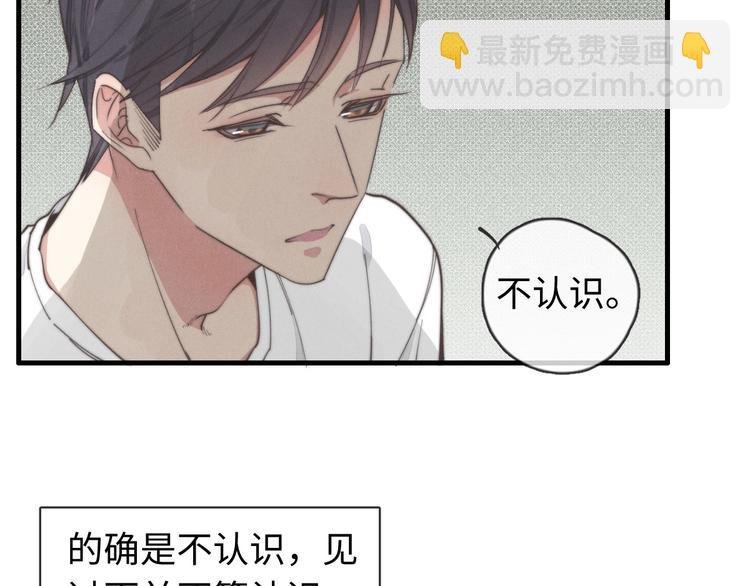 第29话 对，不起。