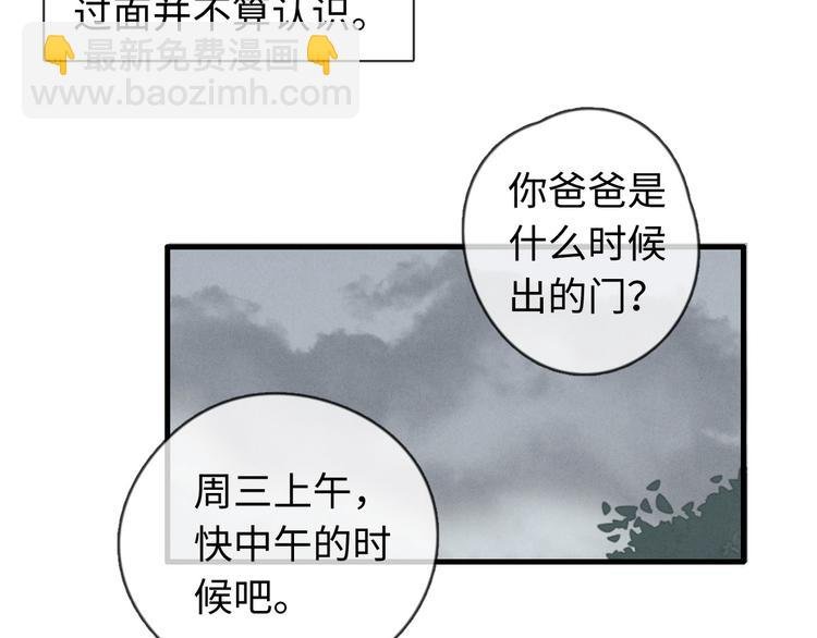 第29话 对，不起。