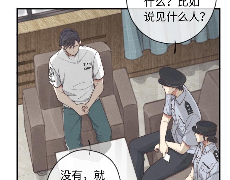 第29话 对，不起。
