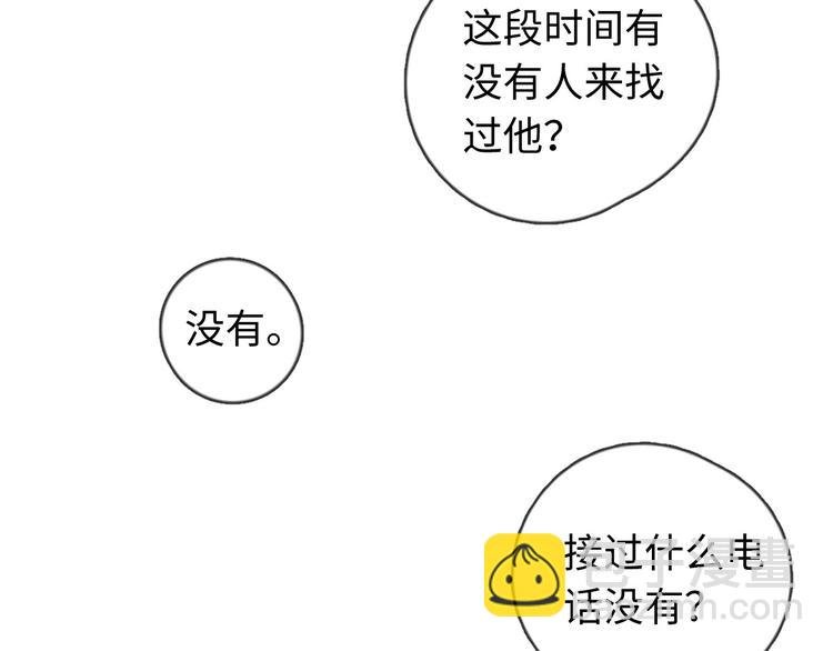 第29话 对，不起。