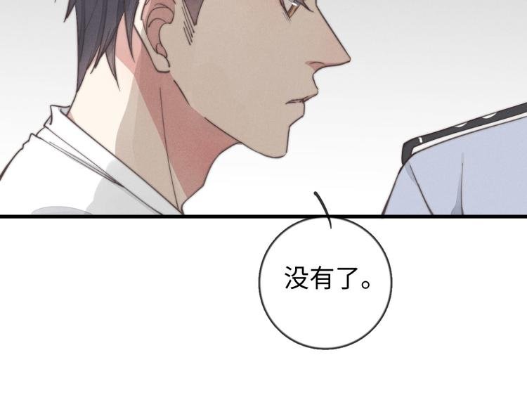 第29话 对，不起。