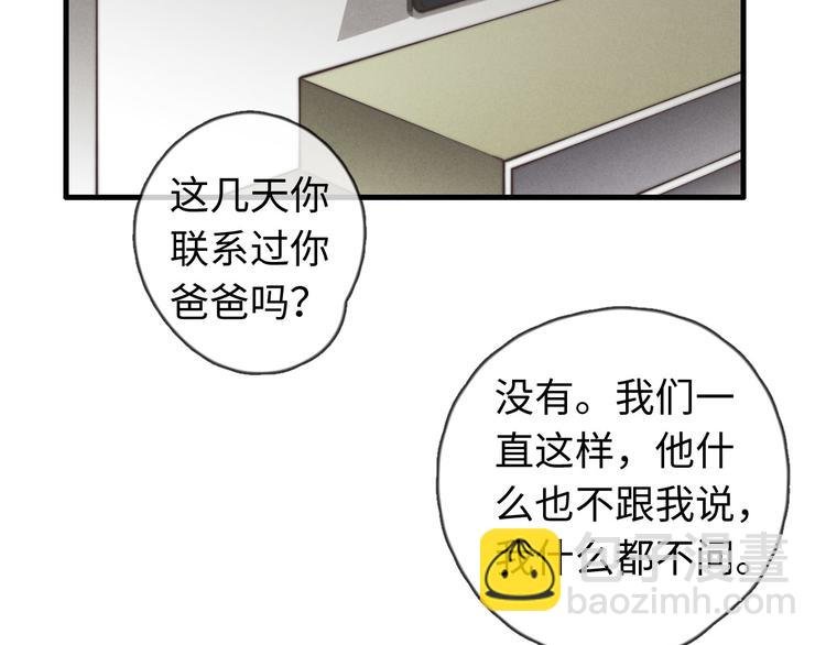 第29话 对，不起。