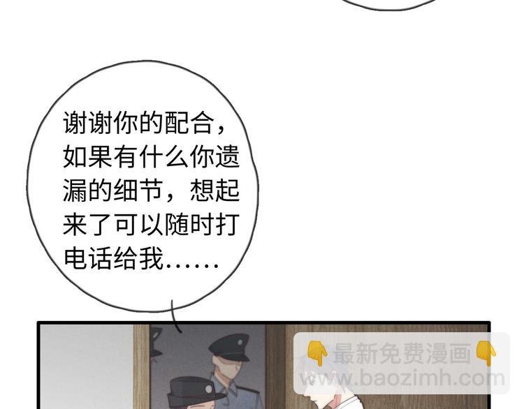 第29话 对，不起。