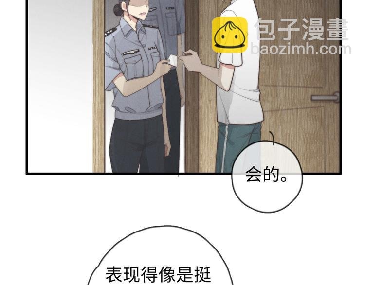 第29话 对，不起。