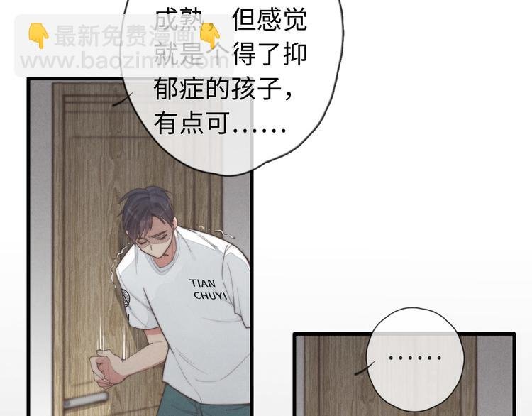 第29话 对，不起。