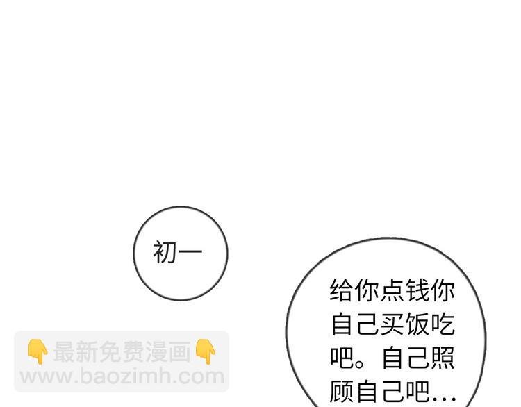 第29话 对，不起。