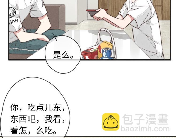 第30话 你是不是要走了