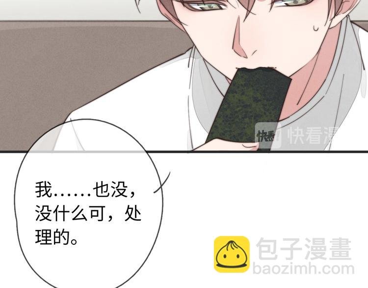 第30话 你是不是要走了
