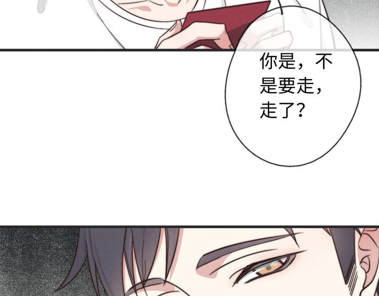 第30话 你是不是要走了