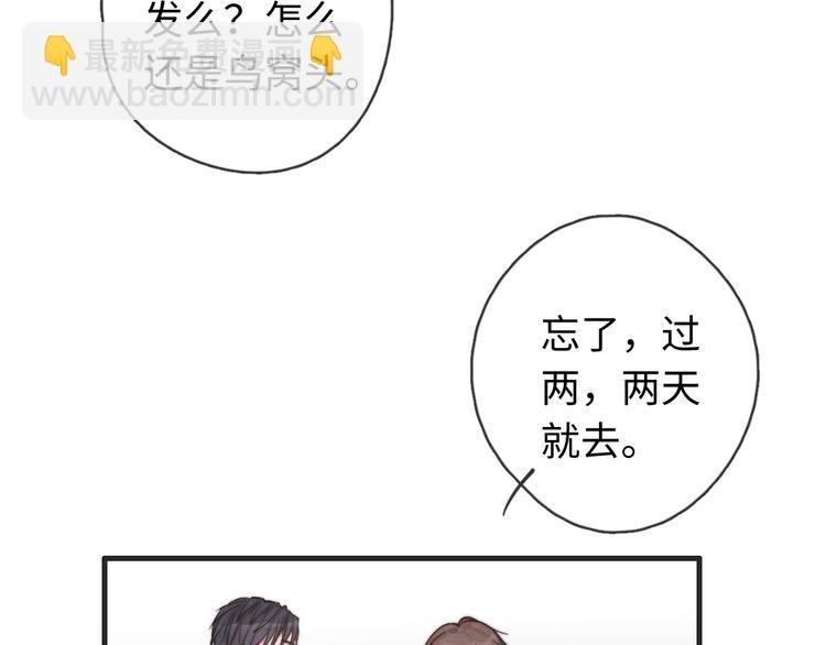 第30话 你是不是要走了