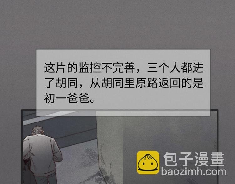 第30话 你是不是要走了