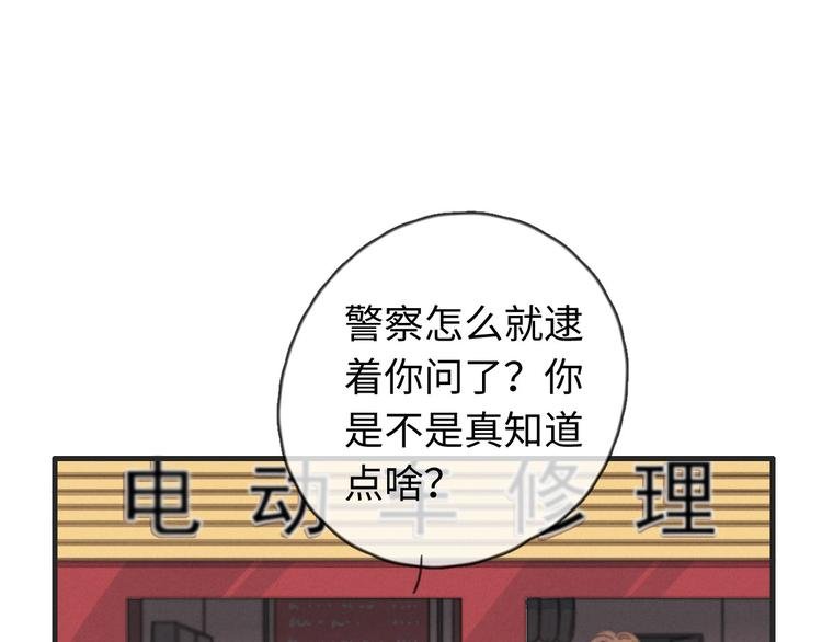 第32话 您拨打的用户已关机