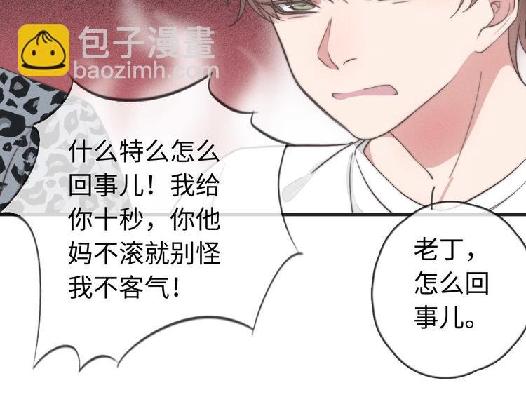 第32话 您拨打的用户已关机