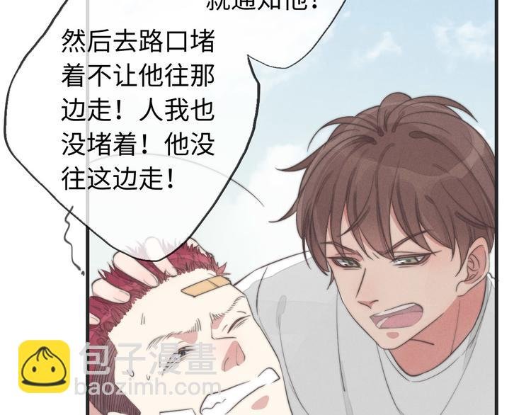 第32话 您拨打的用户已关机