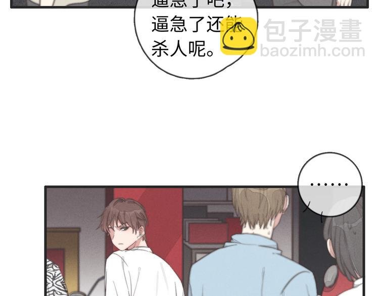 第32话 您拨打的用户已关机