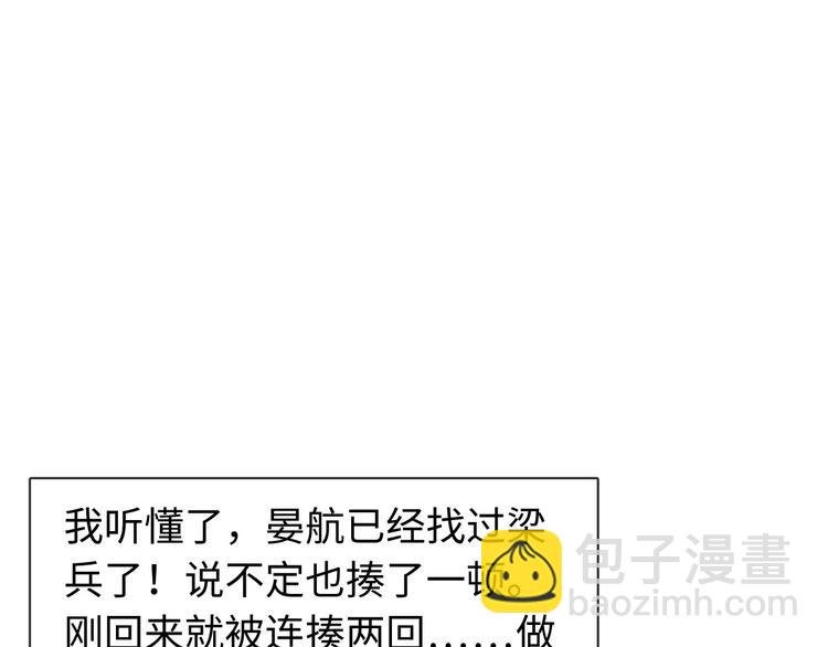 第32话 您拨打的用户已关机