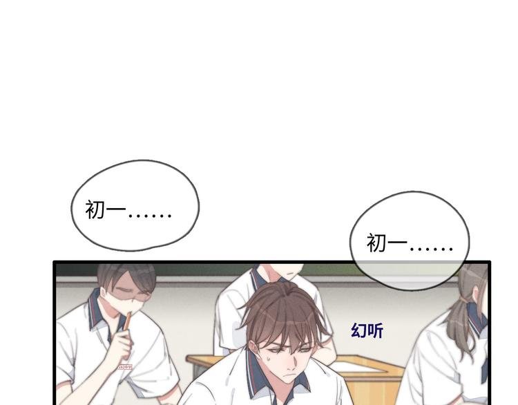 第34话 见了我，绕着走