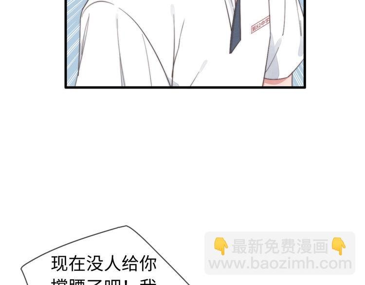第34话 见了我，绕着走