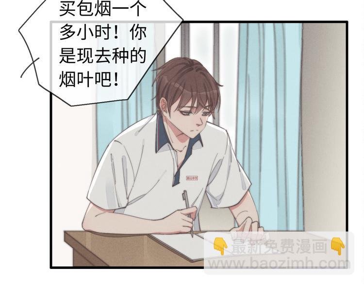 第34话 见了我，绕着走