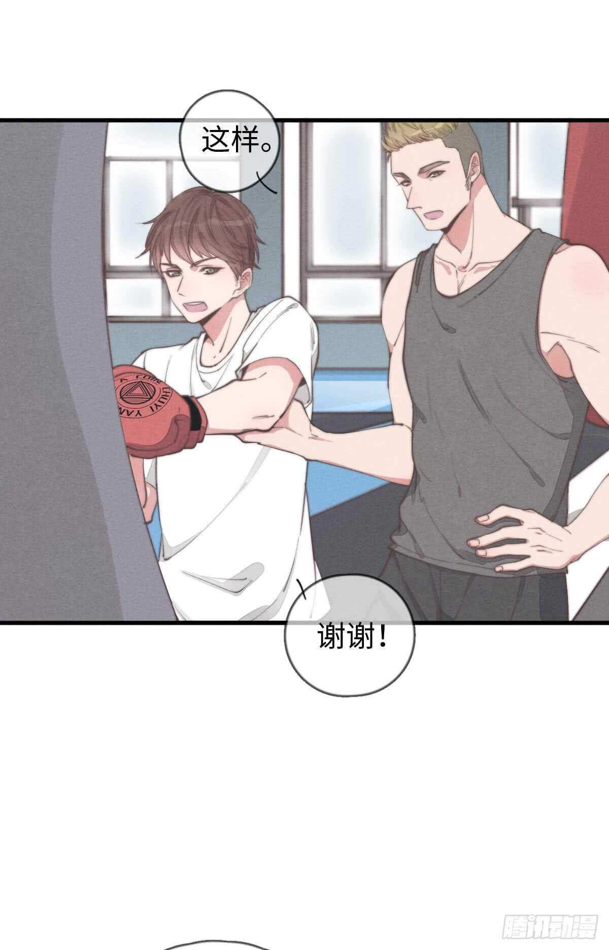 第35话 发芽了？